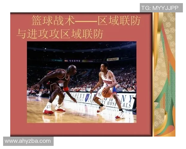 广州乒乓球队区域防守战术解析与实战应用研究