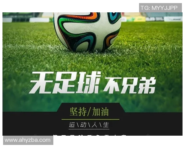 孩子们的足球梦想启航足球明星海报激励小小球员奋勇向前 孩子们的足球梦想启航足球明星海报激励小小球员奋勇向前